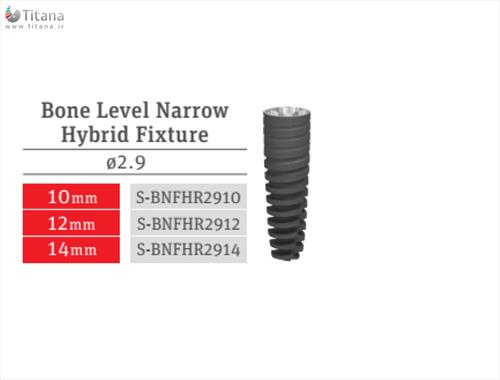 فیکسچر فوق باریک بن لول ایمپلنت سوئیس  Implantswiss Narrow Fixture