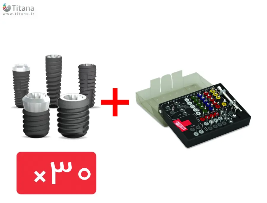 پکیج 30 واحد فیکسچر همراه کیت جراحی ایمپلنت سوئیس