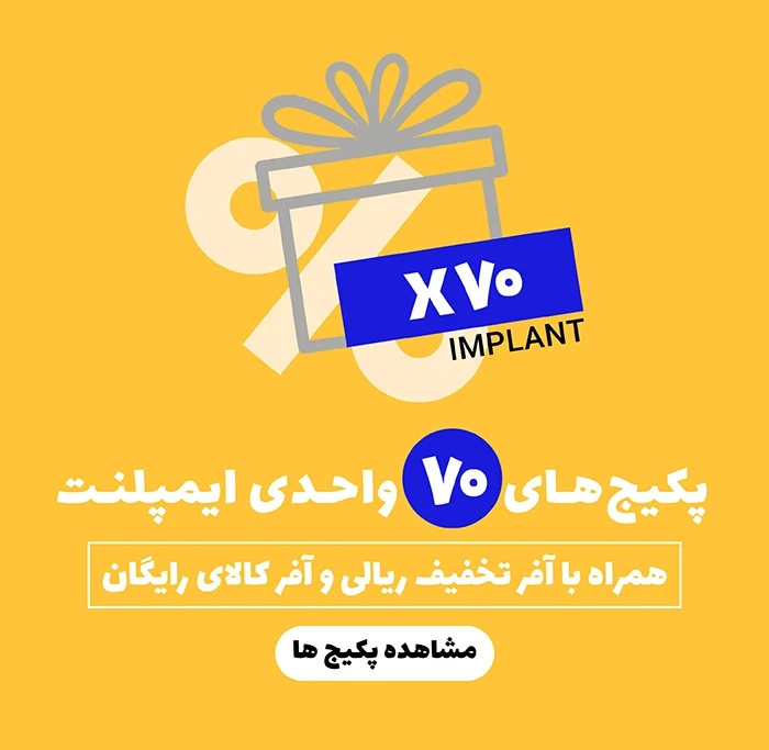 عکس پکیج 70 تایی