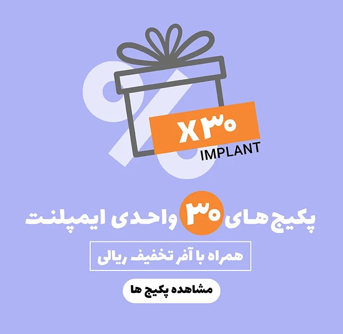 عکس پکیج 30 تایی