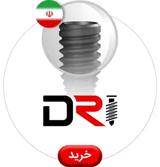 عکس DRI