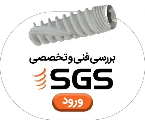 عکس SGS