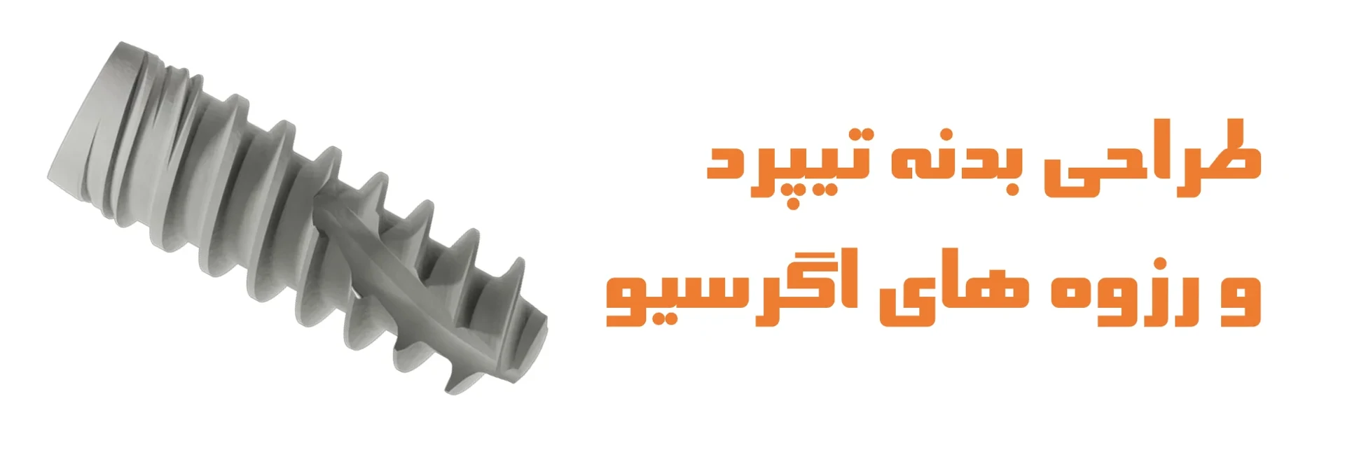 عکس بدنه تیپرد و رزوه های اگرسیو