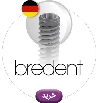 عکس Bredent