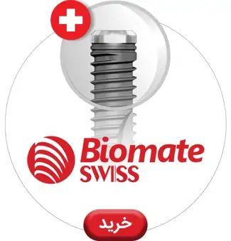 عکس بایومیت سوئیس