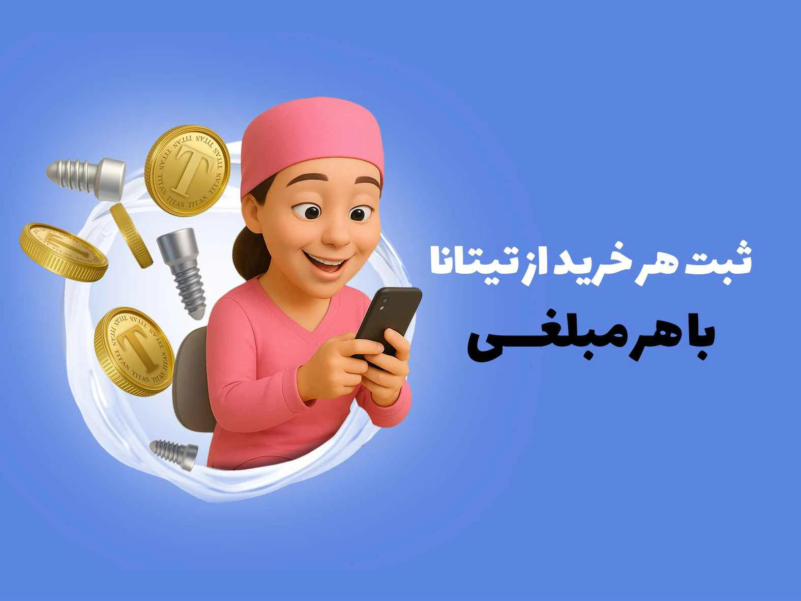 عکس هر خرید