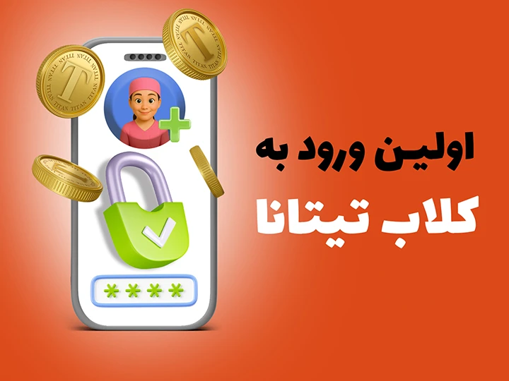 عکس اولین ورود