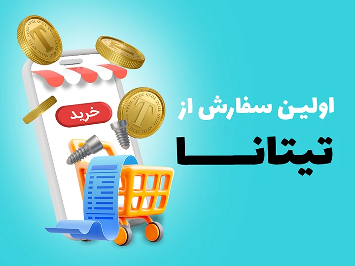 عکس اولین خرید