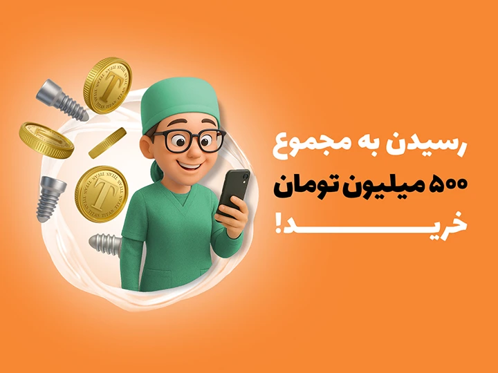 عکس رسیدن به 500
