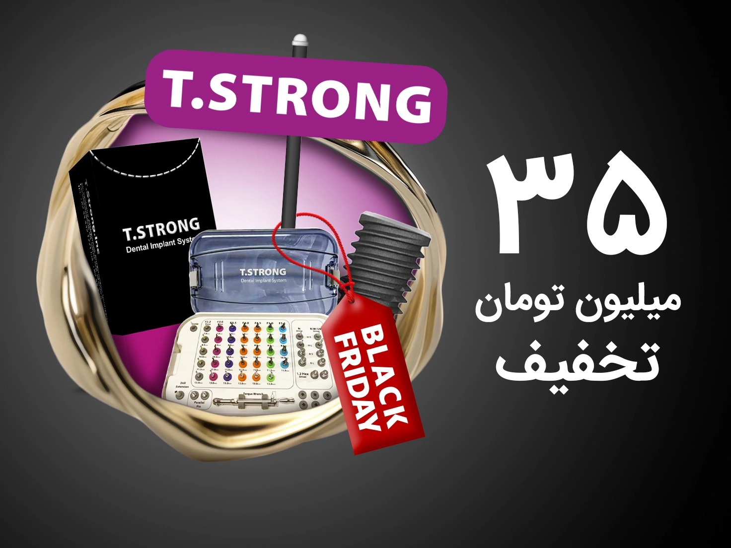 عکس تی استرانگ