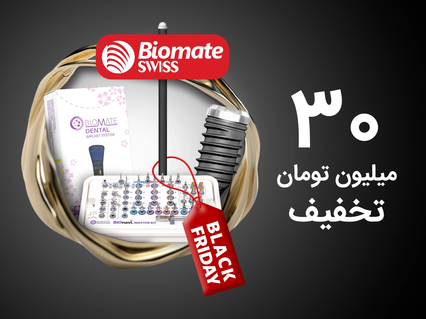 عکس بایومیت