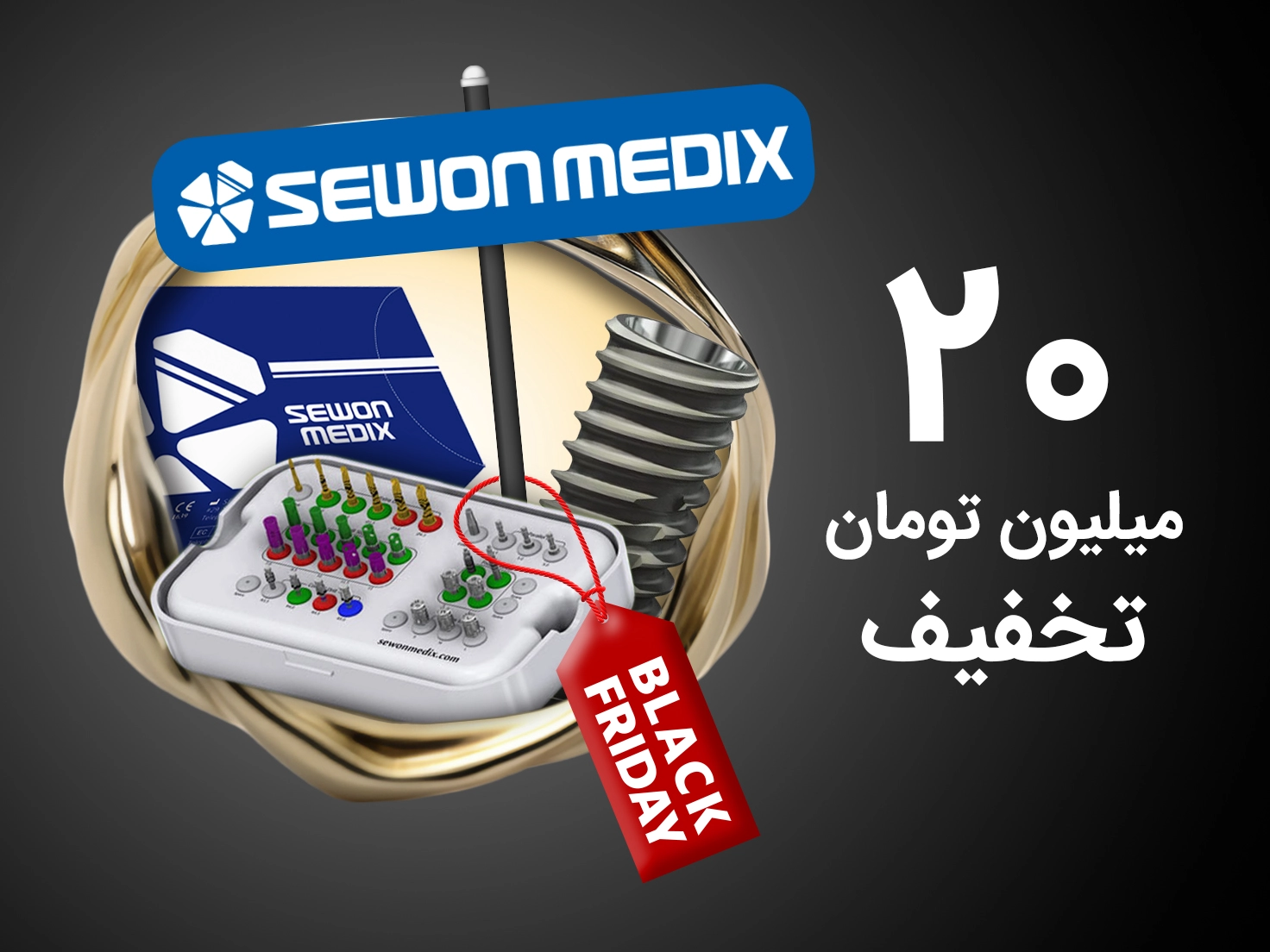 عکس سوون مدیکس