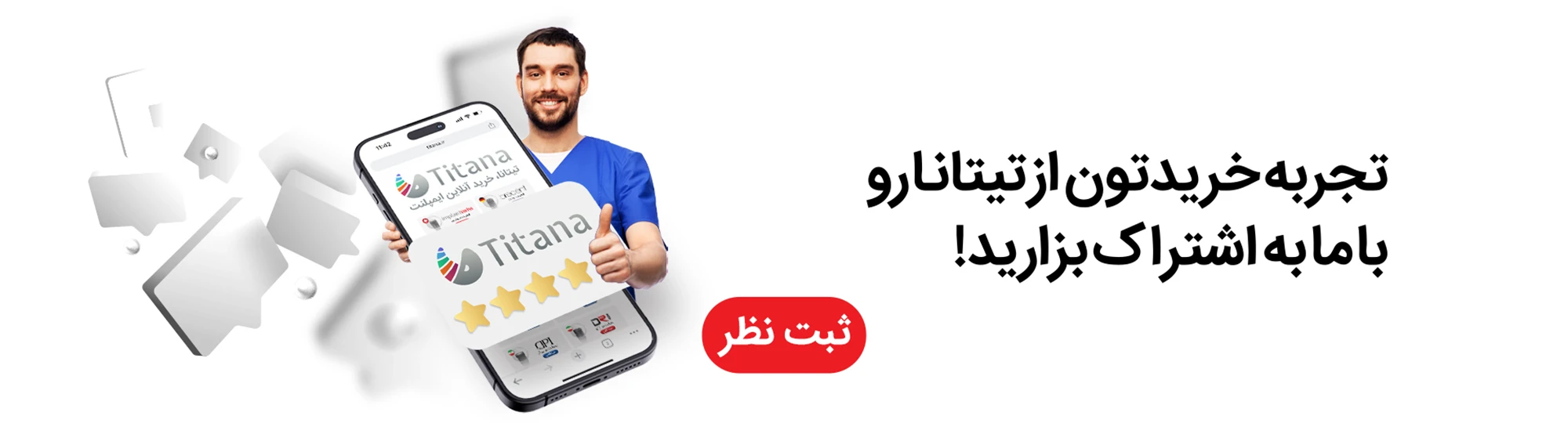 عکس بنر نظرسنجی