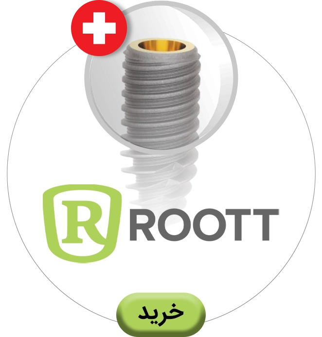 عکس روت (Root)