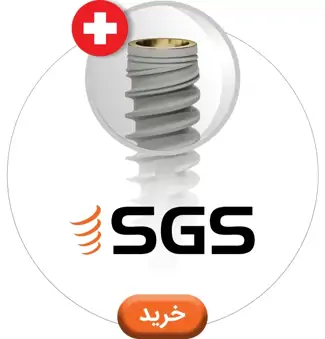 عکس SGS