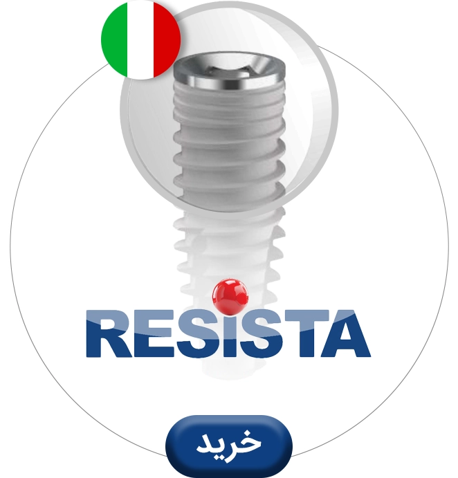 عکس رسیستا