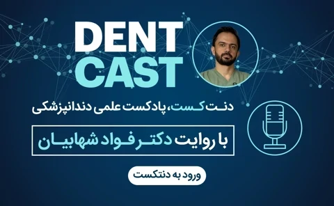 عکس دنتکست