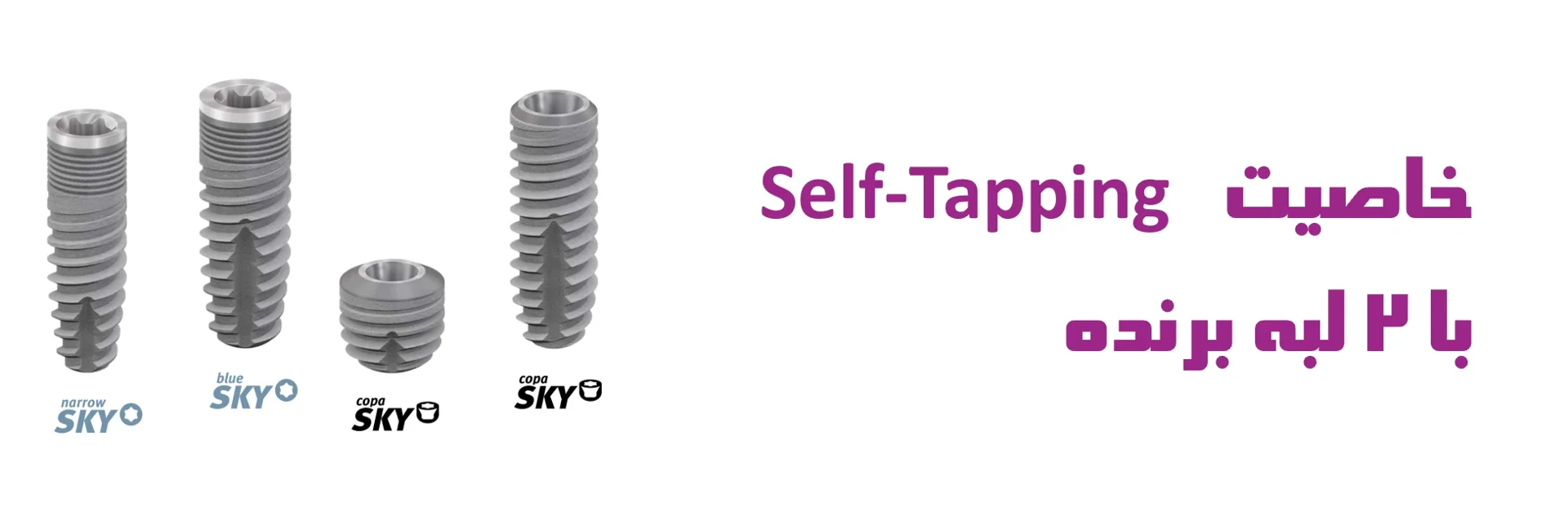 عکس خاصیت  Self-Tapping  با 2 لبه برنده