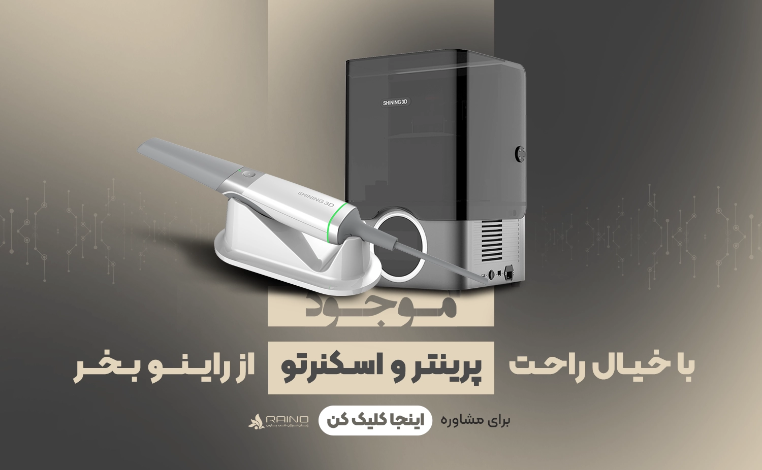 عکس دیجیتال راینو