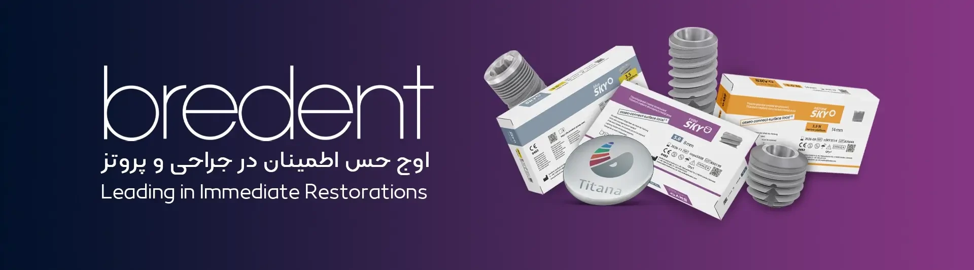 قیمت ایمپلنت بردنت {خرید قطعات ایمپلنت بردنت}