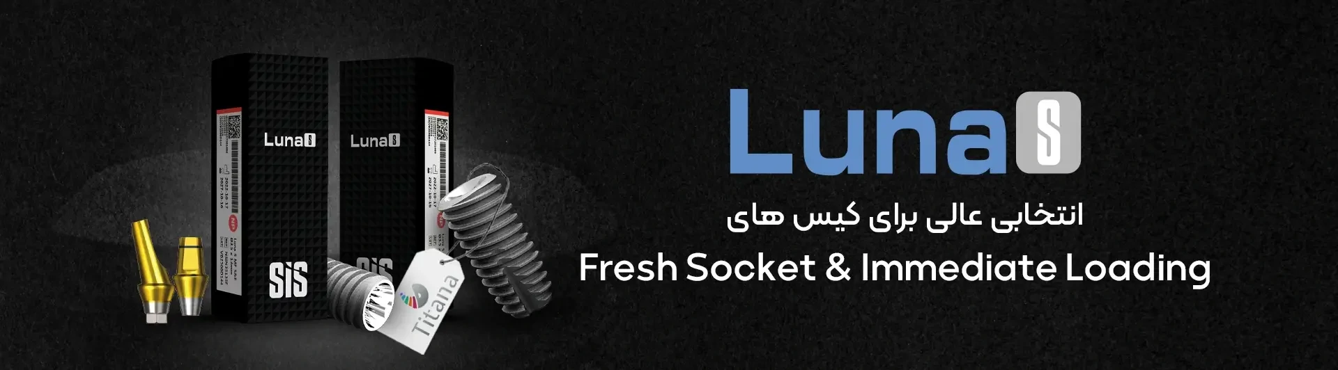 خرید قطعات ایمپلنت لونا S