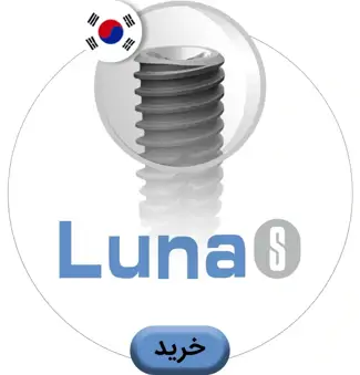 عکس لونا