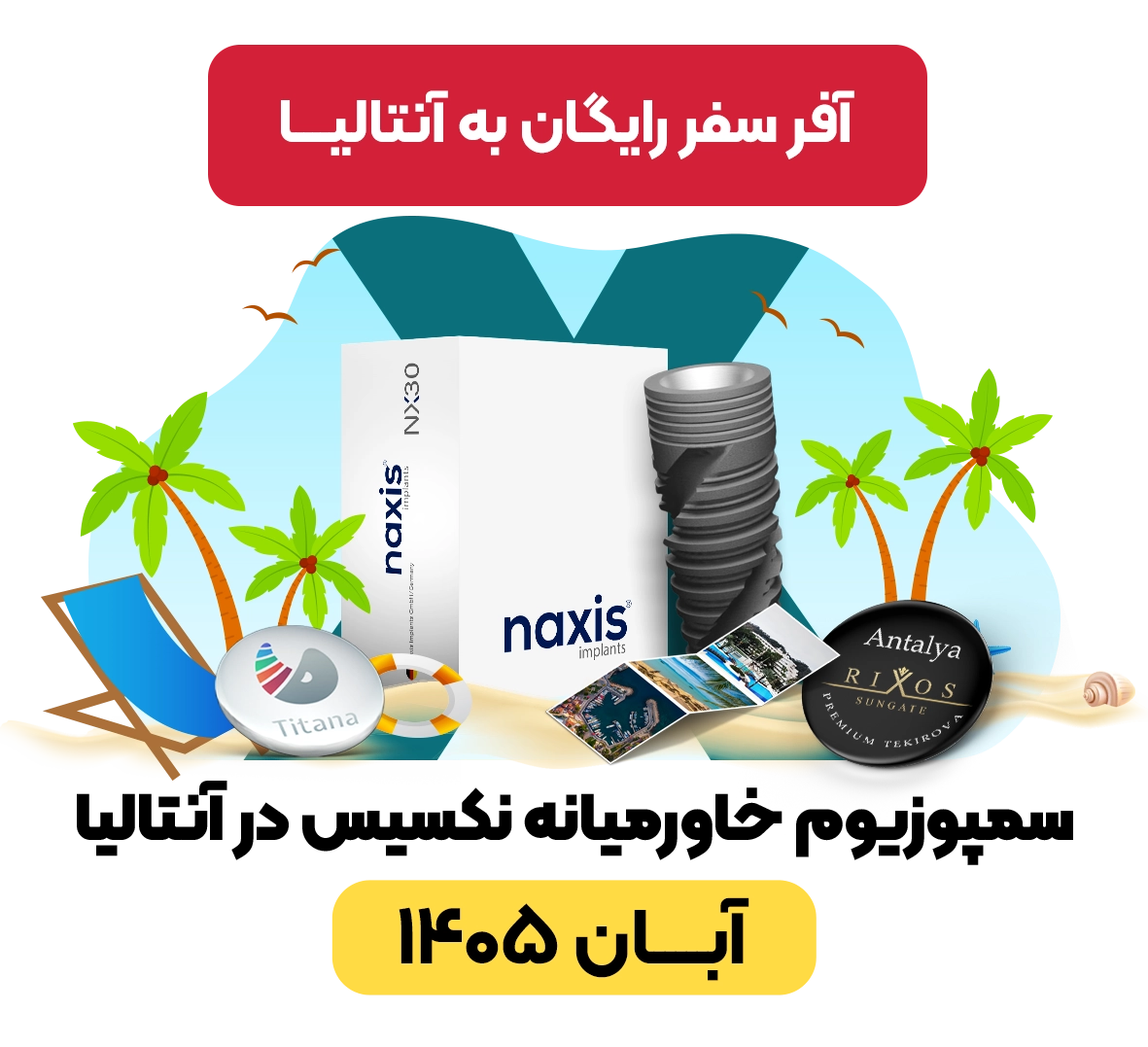 عکس آنتالیا