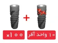 پکیج 100 واحد فیکسچر نکسیس (Naxis) با افر 10 واحد فیکسچر رایگان