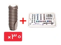 پکیج 30 واحد فیکسچر بایومیت سوئیس همراه کیت جراحی مستر