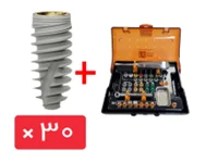 پکیج 30 واحد فیکسچر SGS همراه با کیت جراحی استاپر متحرک (SKM-up)