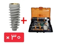 پکیج 30 واحد فیکسچر SGS همراه با کیت جراحی استاپر متحرک (SKM-up)