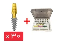 پکیج 30 واحد فیکسچر وان پیس روت (ROOTT) همراه با کیت جراحی