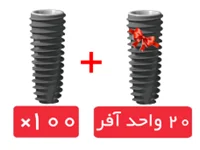 پکیج 100 واحد فیکسچر پوینت(Point) با آفر 20 واحد فیکسچر رایگان