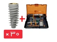 پکیج 30 واحد فیکسچر SGS همراه با کیت جراحی استاندارد (SKM)