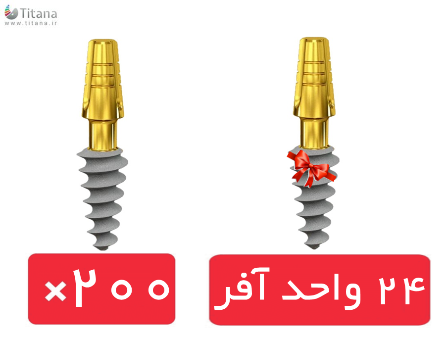 پکیج 200 واحد فیکسچر وان پیس روت (Roott) C با 24 واحد آفر فیکسچر رایگان