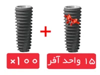 پکیج 100 واحد فیکسچر پوینت(Point) با آفر 15 واحد فیکسچر رایگان