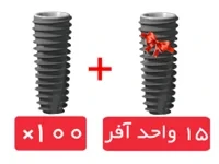 پکیج 100 واحد فیکسچر پوینت(Point) با آفر 15 واحد فیکسچر رایگان