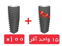 پکیج 100 واحد فیکسچر CSM با آفر 15 واحد فیکسچر رایگان