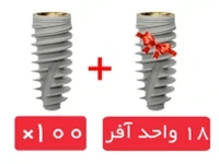 پکیج 100 واحد فیکسچر SGS با افر 18 واحد فیکسچر رایگان