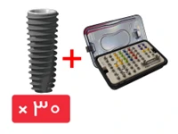 پکیج 30 واحد فیکسچر پوینت (Point) همراه با کیت جراحی فول استاپر