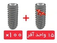 پکیج 100 واحد فیکسچر آروم (Arum) با آفر 15 واحد فیکسچر رایگان