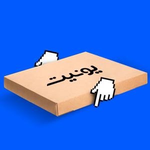 معرفی سامانه فروشگاهی تجهیزات پزشکی و دندانپزشکی یونیت